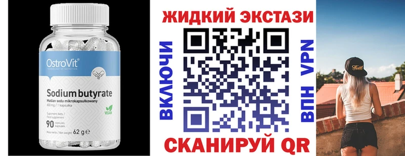 Бутират BDO Сертолово