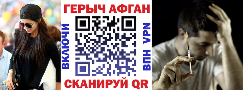 ГЕРОИН Heroin Сертолово