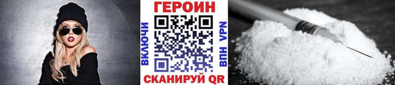 ГЕРОИН белый  Сертолово 