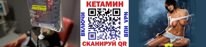 КЕТАМИН VHQ  Сертолово 