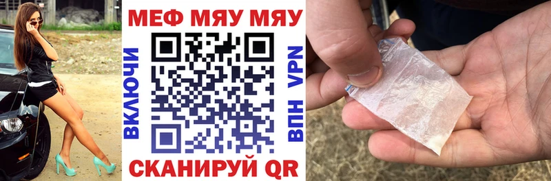 МЕФ кристаллы  Сертолово 