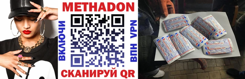 Метадон methadone  Сертолово 